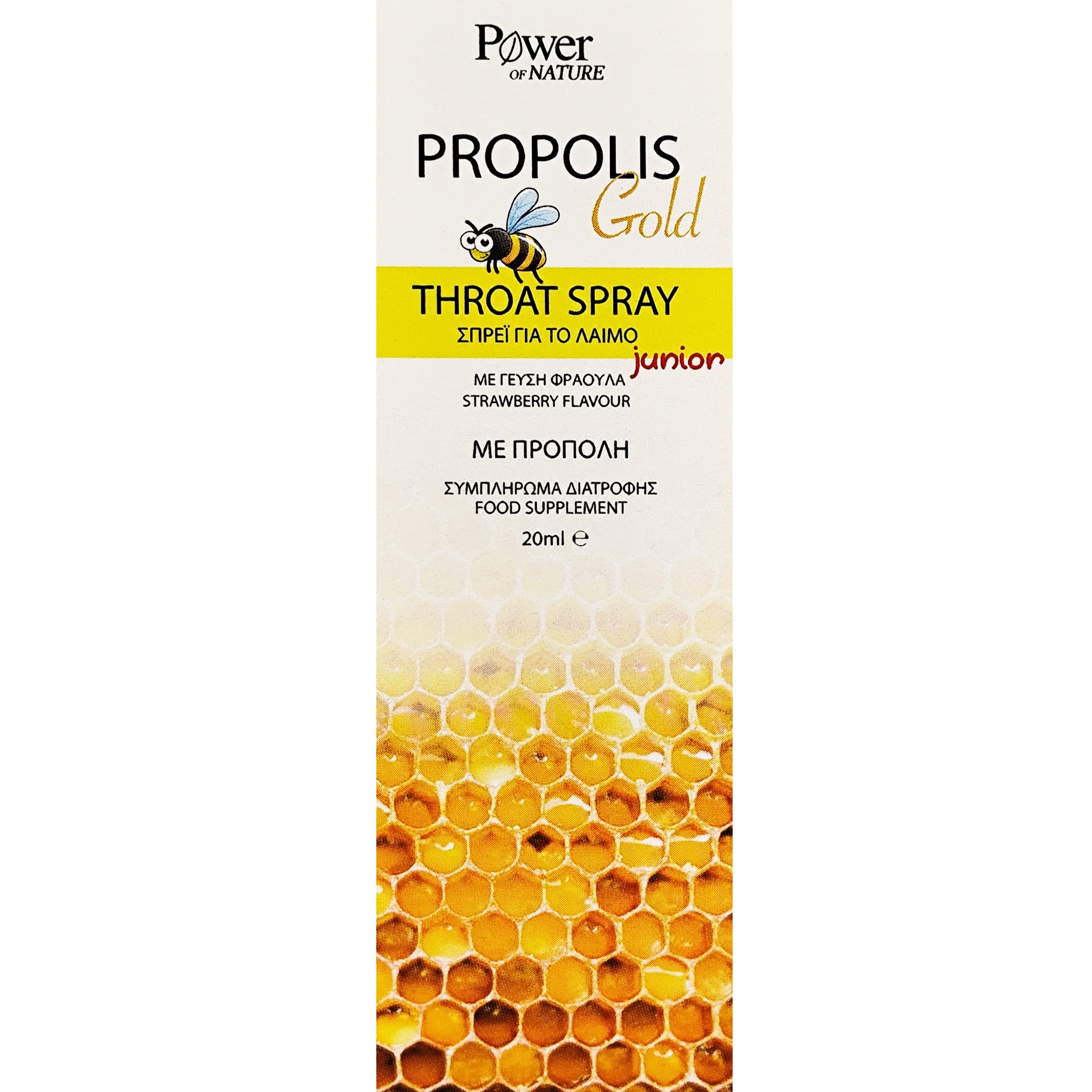 Power Health Propolis Gold Throat Spray Junior Συμπλήρωμα Διατροφής για Παιδιά με Εκχύλισμα Πρόπολης σε Spray για Αντιοξειδωτική Προστασία & Ενίσχυση του Ανοσοποιητικού Συστήματος με Γεύση Φράουλας 20ml φωτογραφία