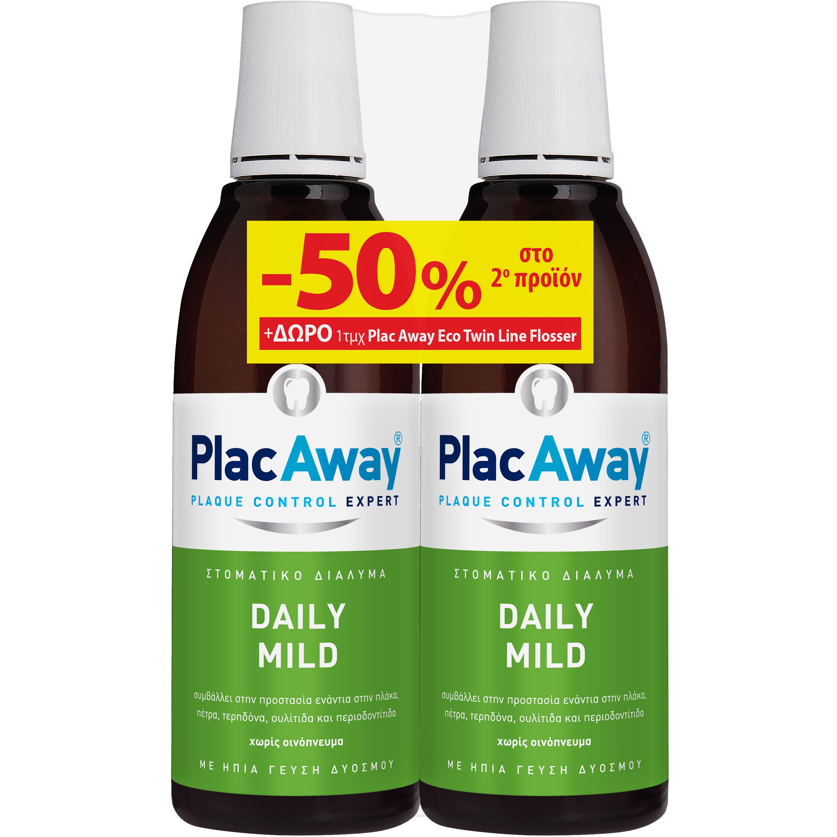 Plac Away Plac Away Promo Mouthwash Daily Mild 2x500ml & Δείγμα Eco Twin-Line Flosser 1 Τεμάχιο