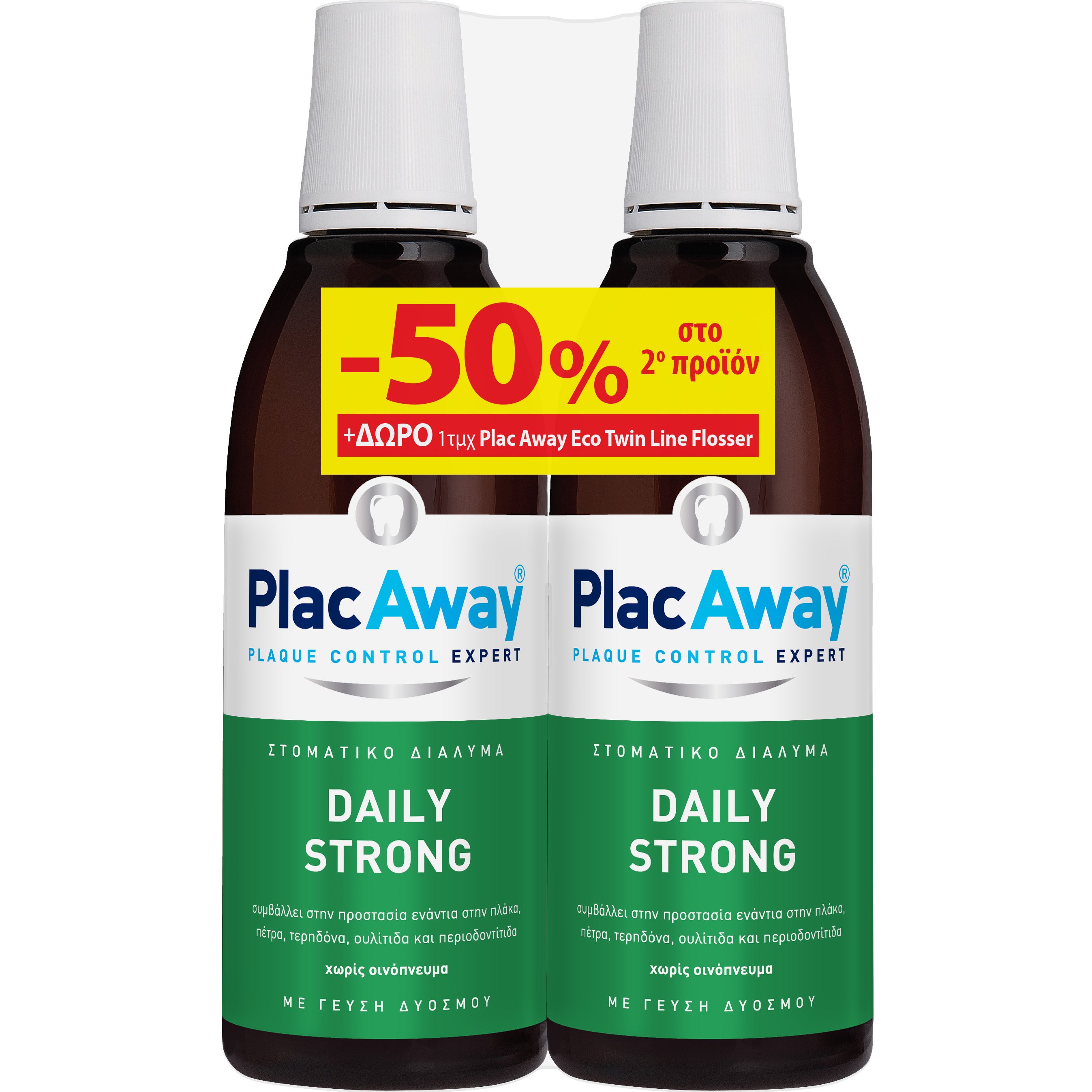 Plac Away Plac Away Promo Mouthwash Daily Strong 2x500ml & Δείγμα Eco Twin-Line Flosser 1 Τεμάχιο