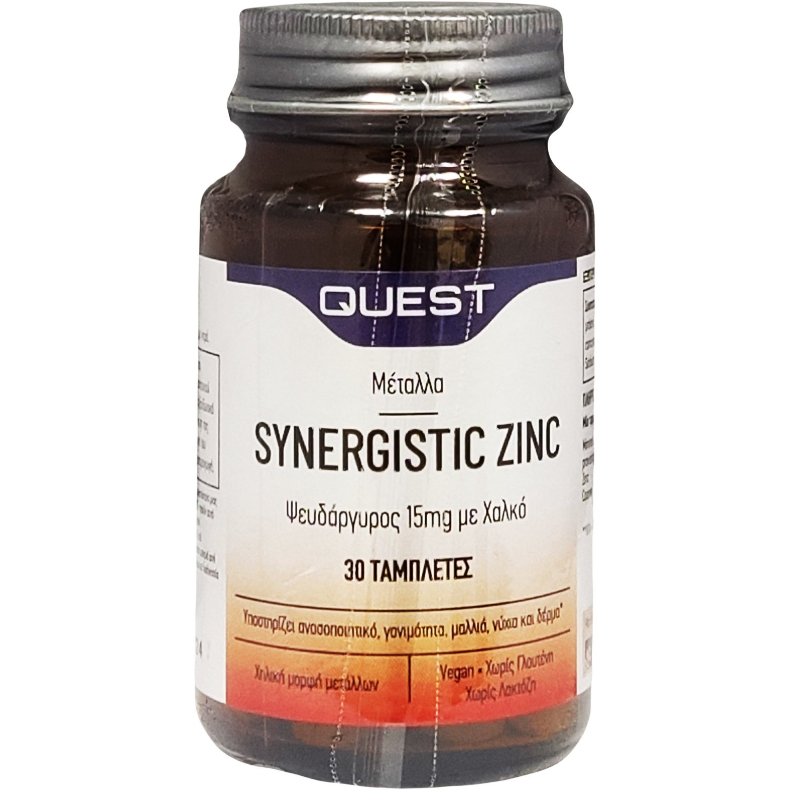 Quest Quest Synergistic Zinc 15mg Συμπλήρωμα Διατροφής με Ψευδάργυρο 30tabs