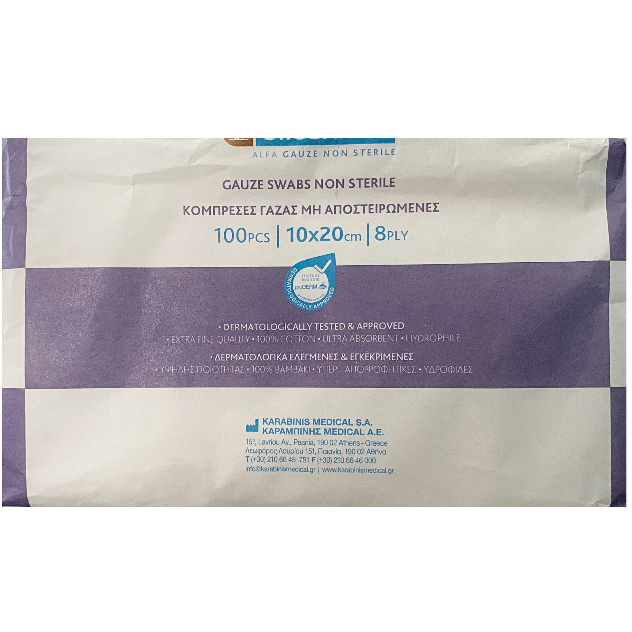 Karabinis Medical AlfaShield Gauze Swabs Non Sterile 10x20cm 8ply Γάζα μη Αποστειρωμένη Απλή 100 Τεμάχια