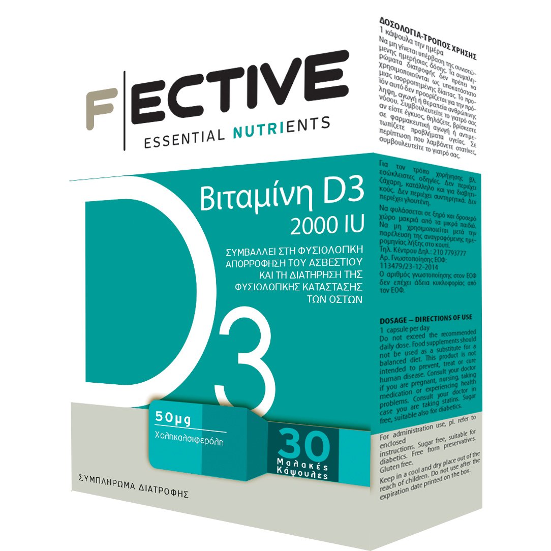 Fective Fective Vitamin D3 2000iu (50mg) Συμπλήρωμα Διατροφής Βιταμίνης D3 για την Υγεία των Οστών & Ενίσχυση Ανοσοποιητικού 30 SoftGels