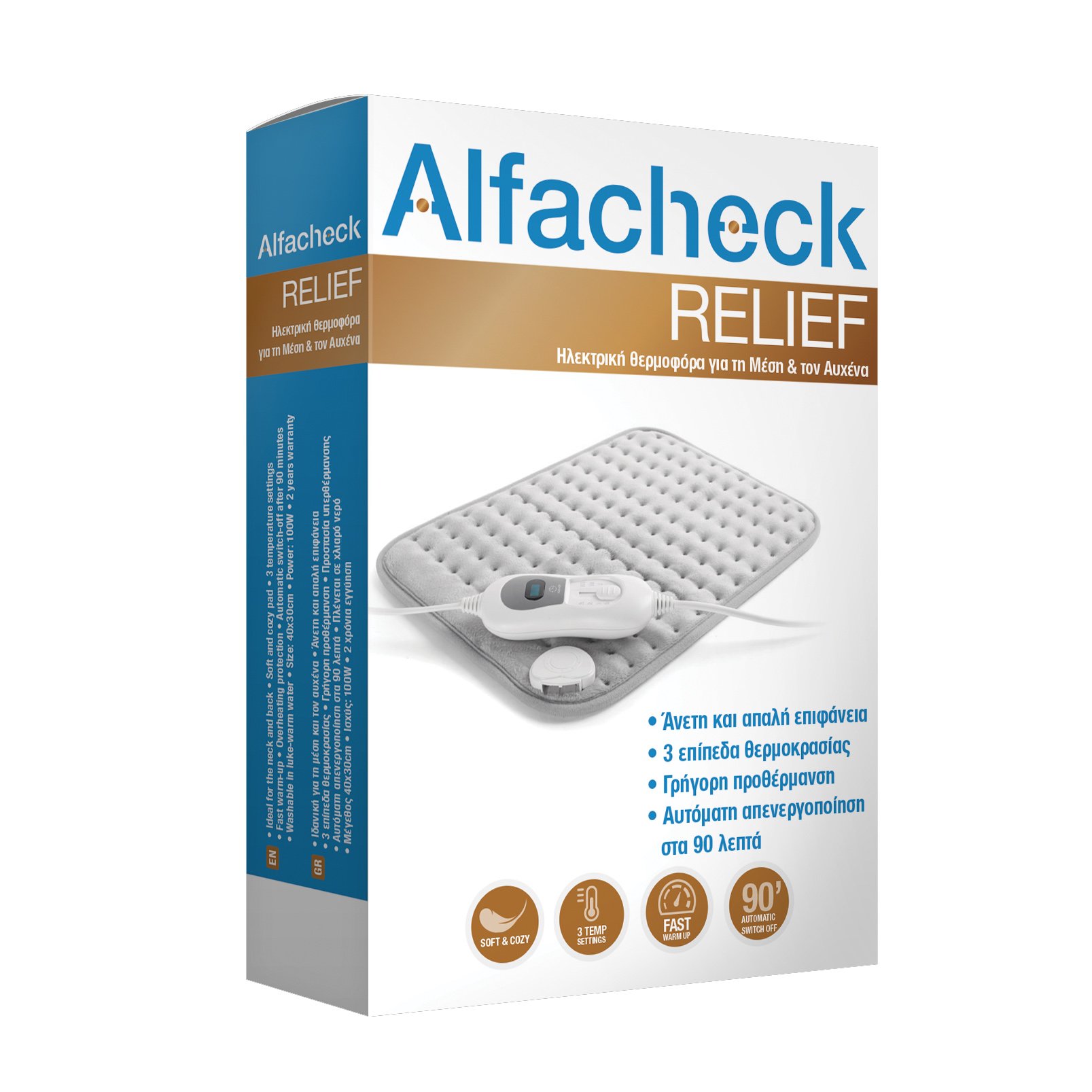 Karabinis Medical Alfacheck Relief Ηλεκτρική Θερμοφόρα για Πλάτη & Μέση 1 Τεμάχιο