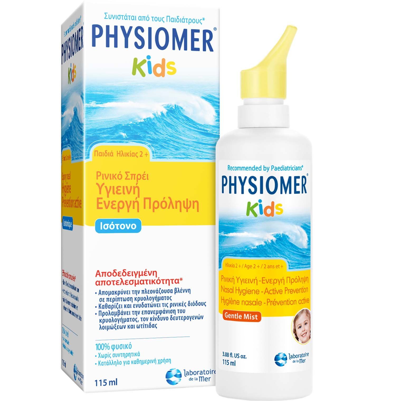 Physiomer Physiomer Kids Ισότονο Ρινικό Spray για Παιδιά από 2 Ετών 115ml