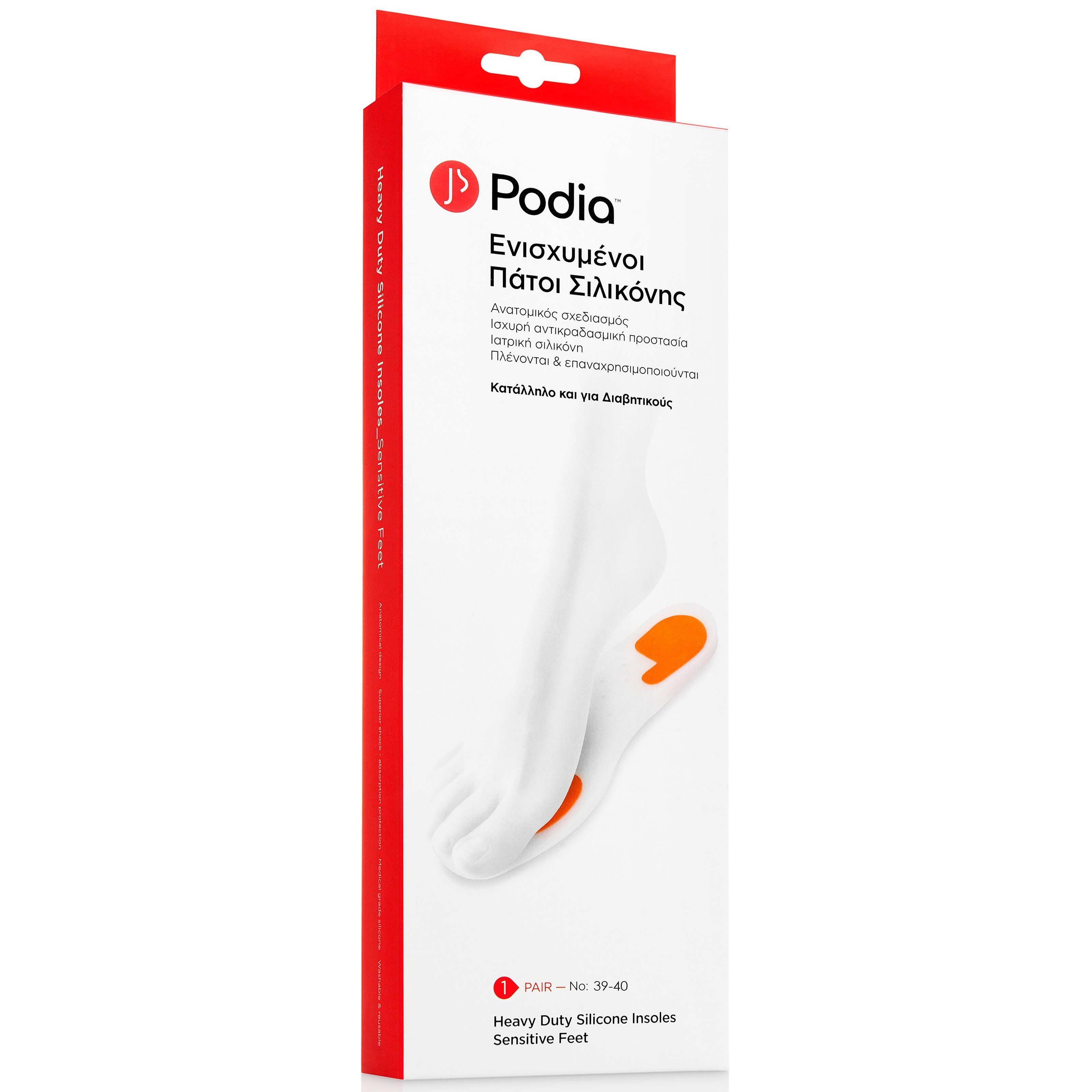 Podia Podia Heavy Duty Silicone Insoles for Sensitive Feet Ενισχυμένοι Πάτοι Σιλικόνης Κατάλληλοι για Διαβητικούς 1 Ζευγάρι - 39-40