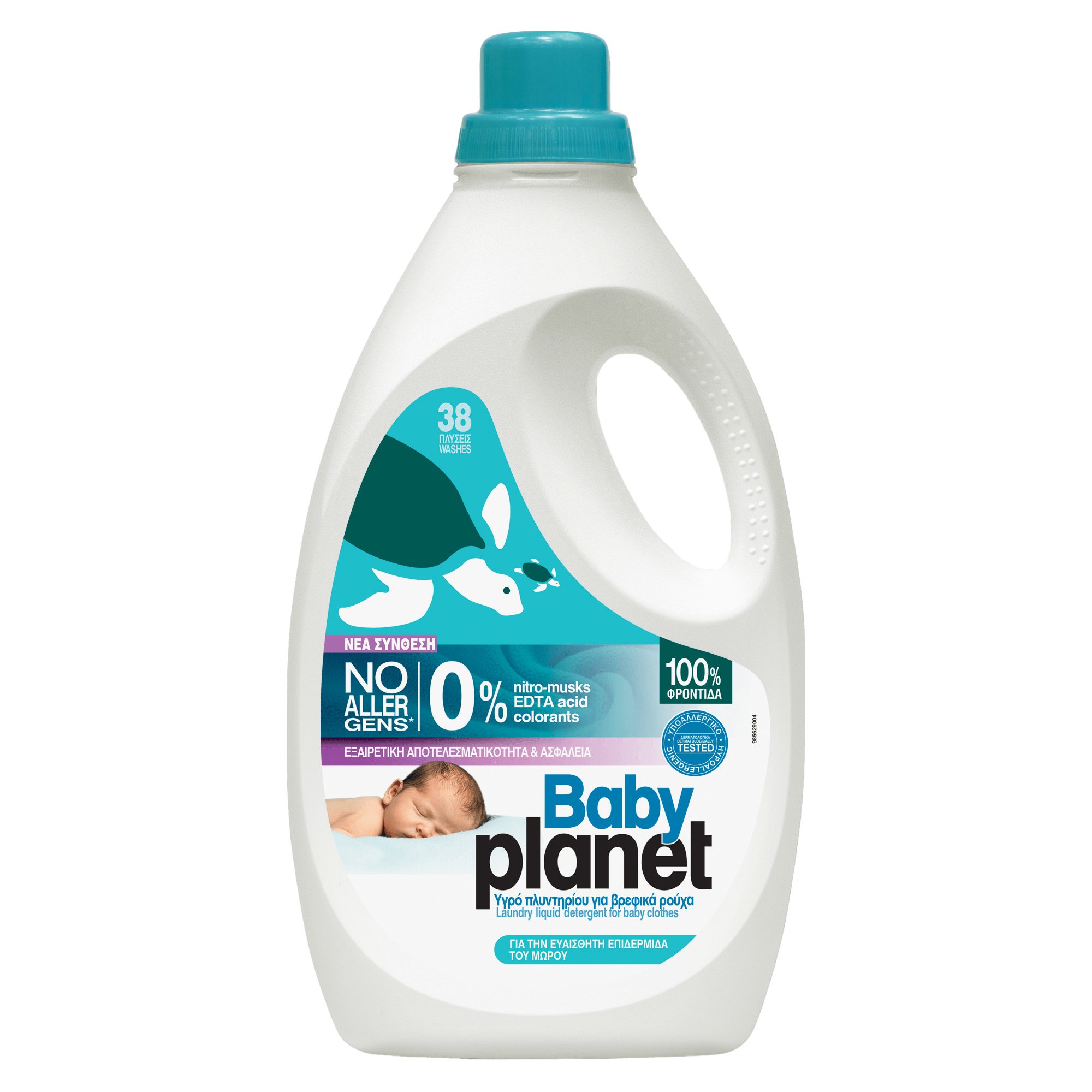 ΜyPlanet Baby Planet Laundry Liquid Detergent for Baby Clothes Υγρό Απορρυπαντικό Βρεφικών Ρούχων με Καθαριστικούς Παράγοντες Φυτικής Προέλευσης 2204ml