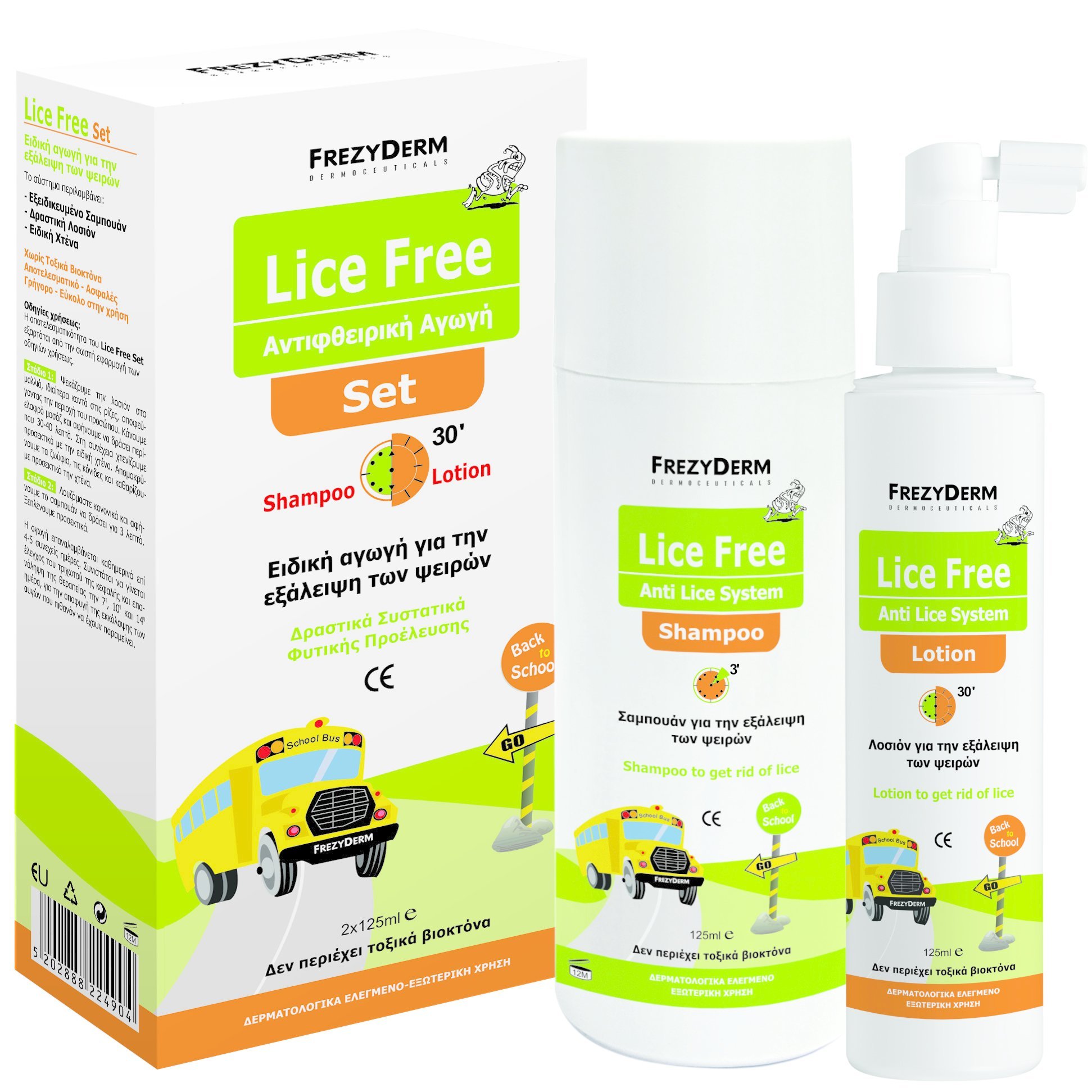 Frezyderm Frezyderm Lice Free Set Αντιφθειρική Αγωγή 2x125ml