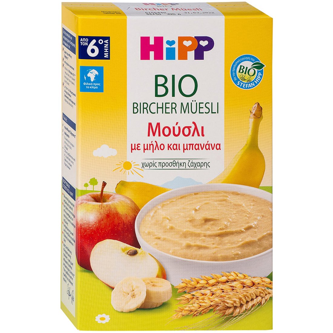 Hipp Hipp Bio Bircher Muesli Βιολογική Κρέμα με Μούσλι, Μήλο & Μπανάνα από τον 6ο Μήνα 250g