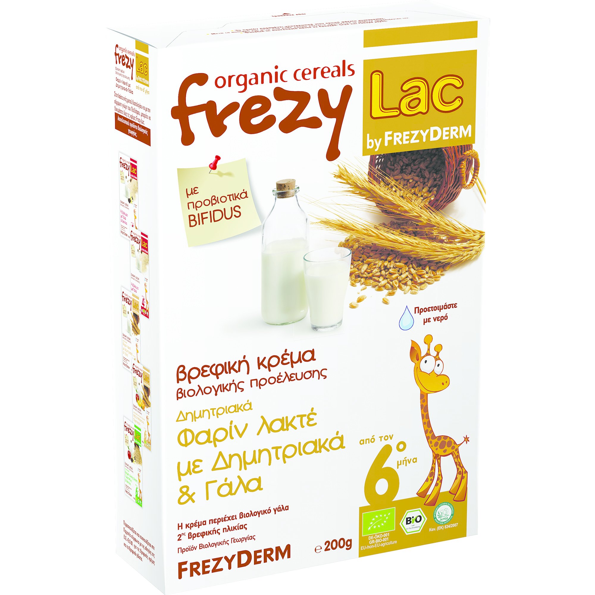 Frezyderm Frezyderm Frezylac Bio Cereal Φαρίν Λακτέ Δημητριακά με Γάλα 200gr