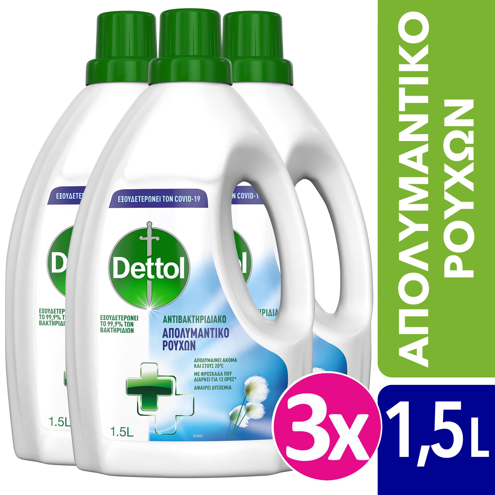 Dettol Σετ Dettol Fresh Cotton Disinfectant for Clothes Απολυμαντικό Αντιβακτηριδιακό για τα Ρούχα 3x1,5L