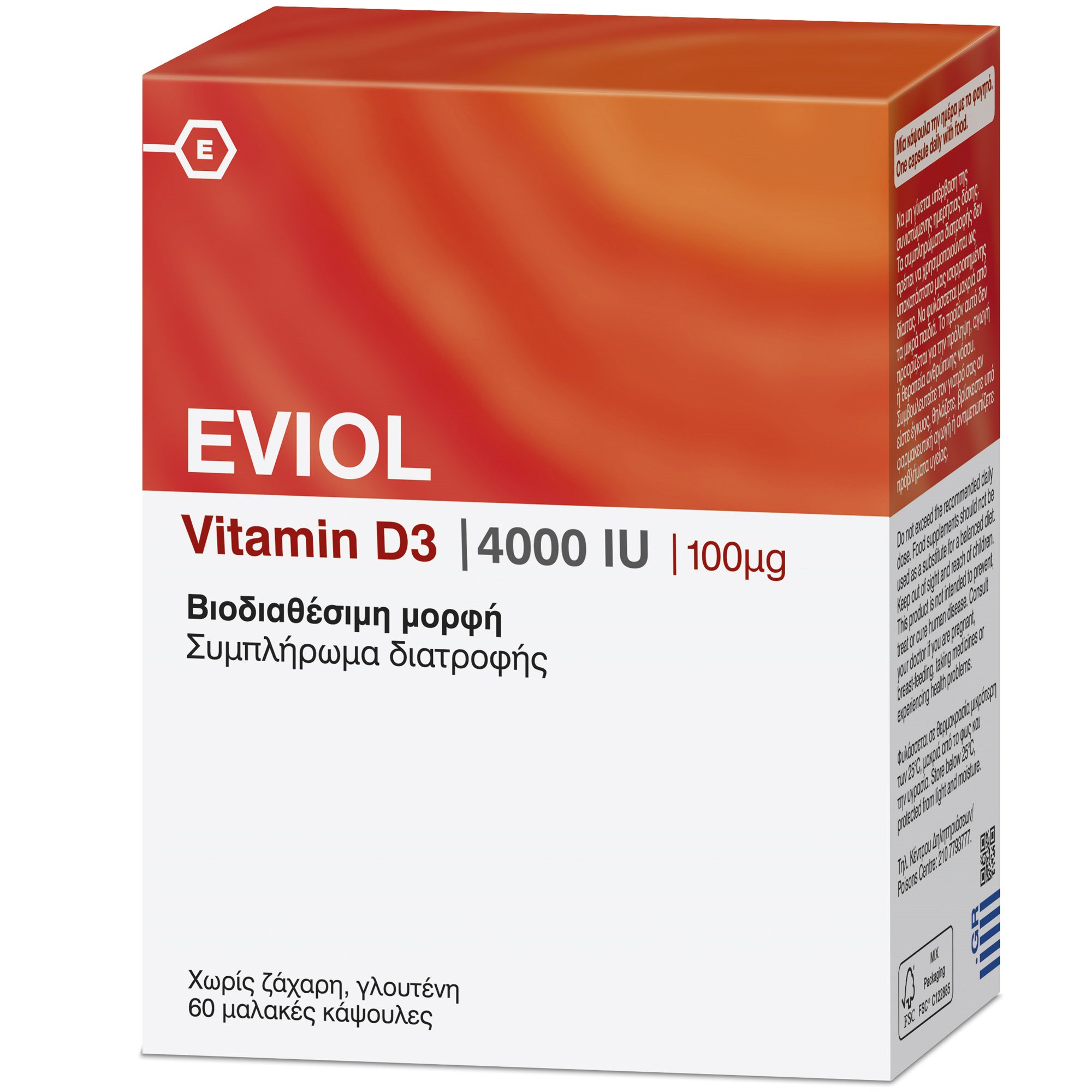 Eviol Eviol Vitamin D3 4000IU/100μg Συμπλήρωμα Διατροφής για την Φυσιολογική Απορρόφηση του Ασβεστίου από τον Οργανισμό 60 Soft.caps