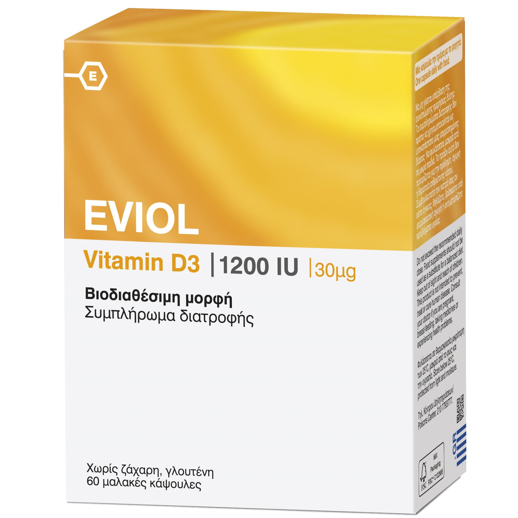 Eviol Eviol Vitamin D3 1200IU/30μg Συμπλήρωμα Διατροφής για την Φυσιολογική Απορρόφηση του Ασβεστίου από τον Οργανισμό 60 Soft.caps