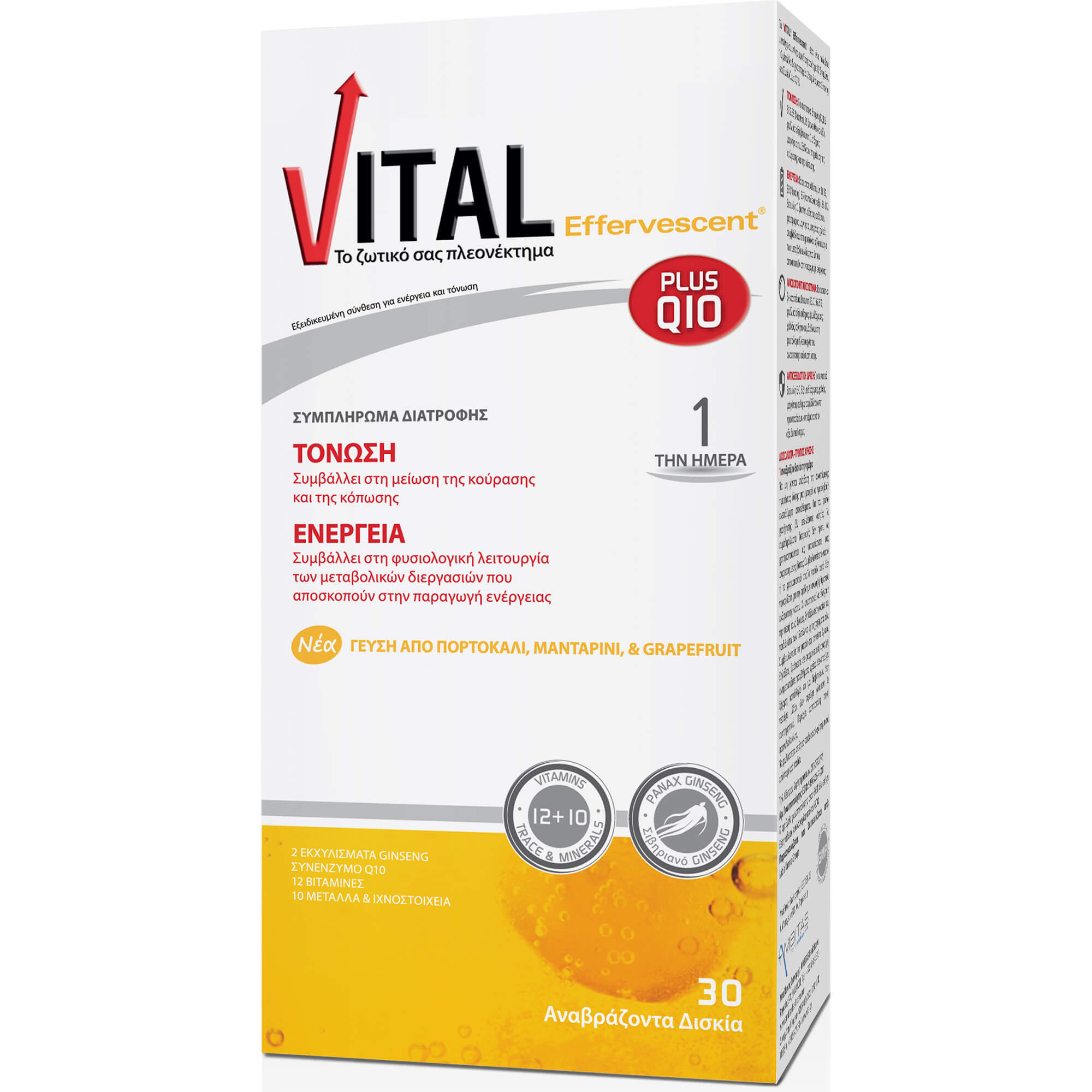 Vital plus Vital Plus Q10 Eff Πλήρες Και Ισορροπημένο Πολυβιταμινούχο Συμπλήρωμα Διατροφής Αναβράζοντα Δισκία 30 Effer.Tabs