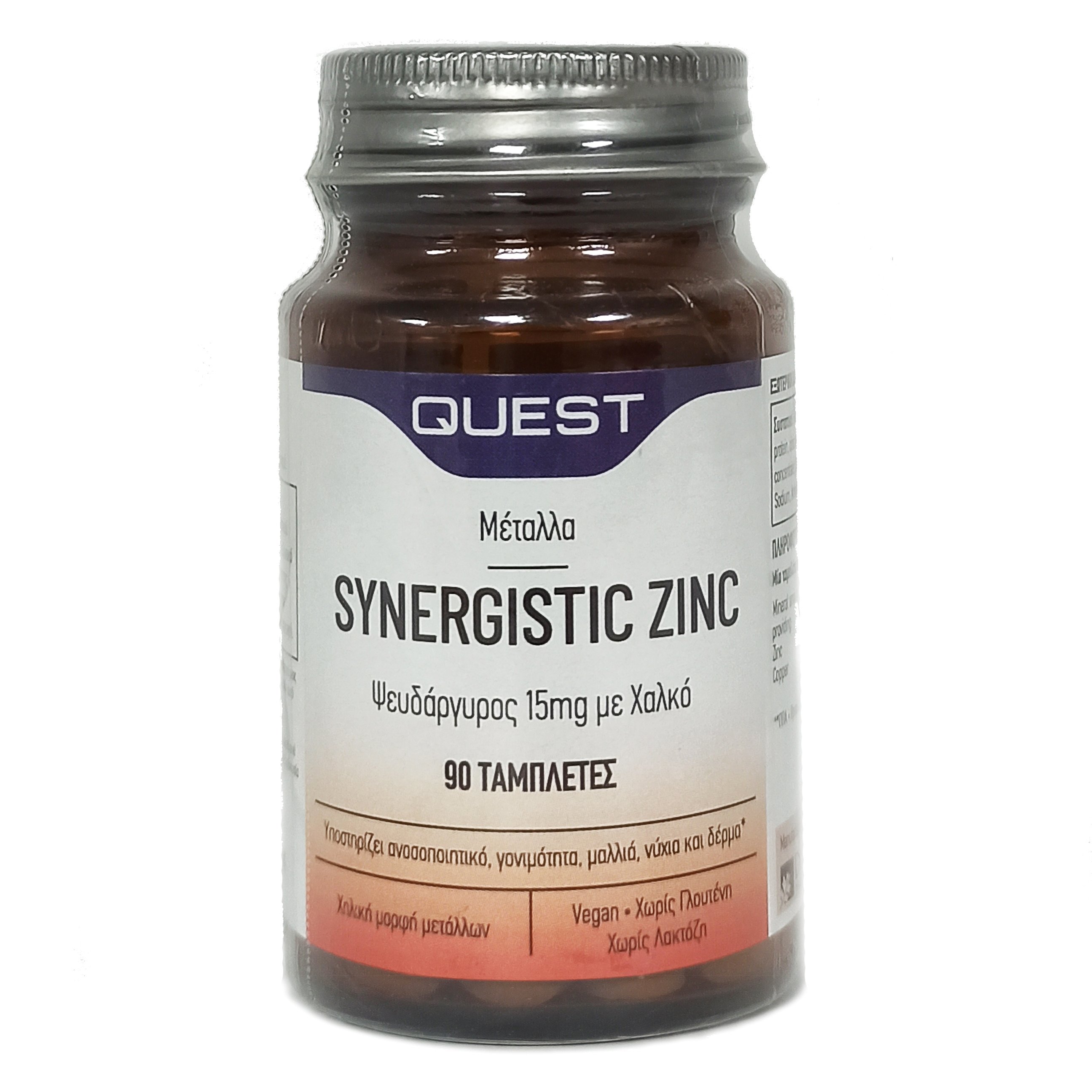 Quest Quest Synergistic Zinc 15mg with Copper Συμπλήρωμα Διατροφής με Ψευδάργυρο για Υποστήριξη του Ανοσοποιητικού Συστήματος 90tabs